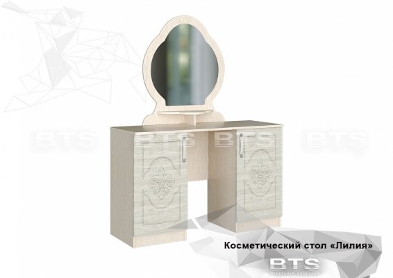 Стол косметический Лилия (БТС)